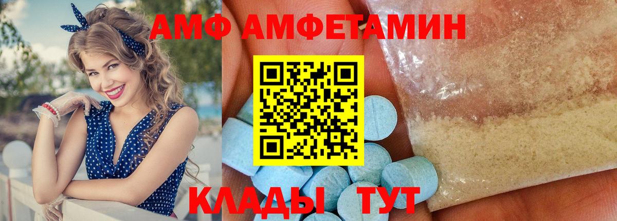 АМФ Розовый Ленинск-Кузнецкий