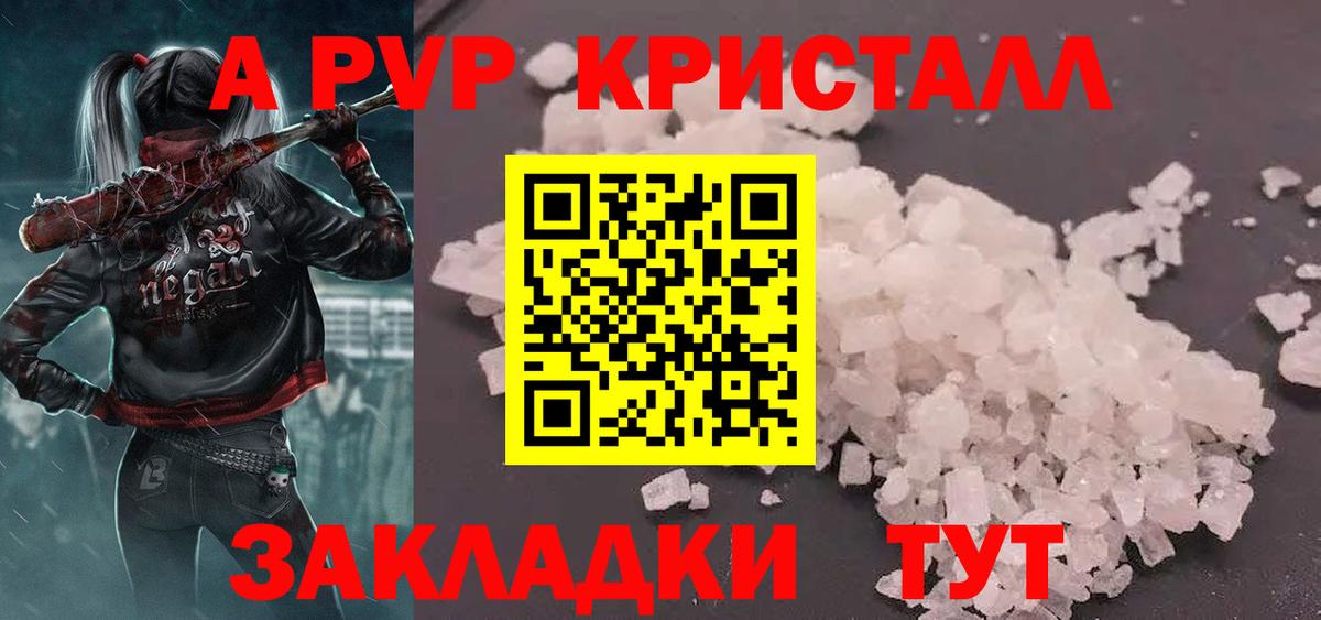 Ленинск-Кузнецкий  A-PVP мука  Вход с VPN  А ПВП кристаллы 