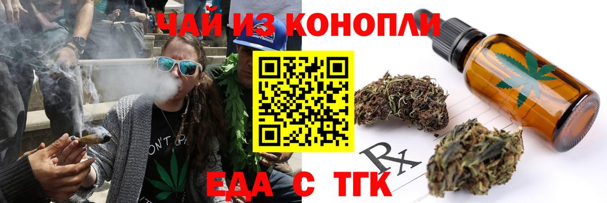 Cannafood конопля Ленинск-Кузнецкий