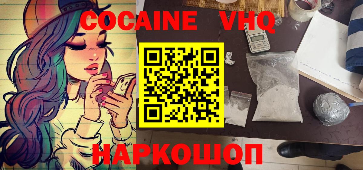 Ленинск-Кузнецкий  Cocaine 98%  Вход с VPN  КОКАИН Перу 