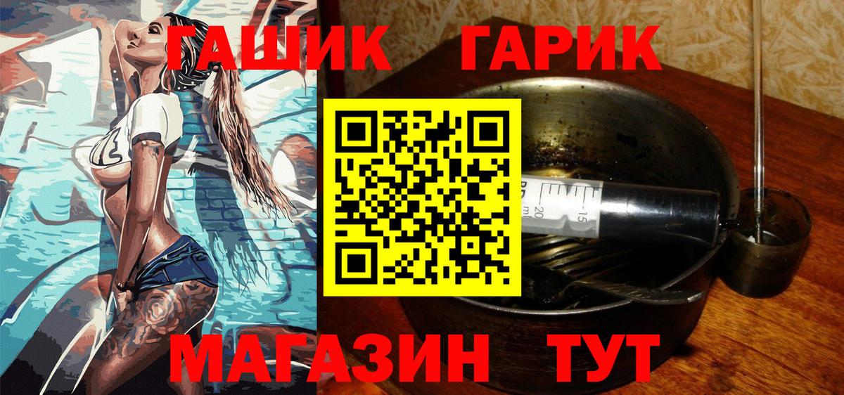 ГАШИШ хэш Ленинск-Кузнецкий