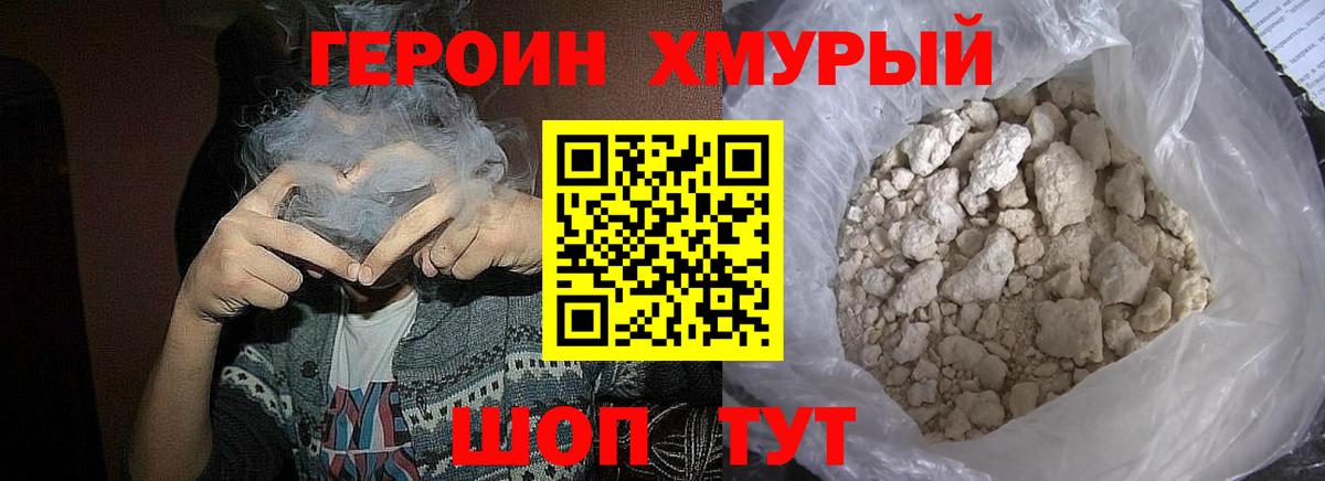 Героин афганец Ленинск-Кузнецкий
