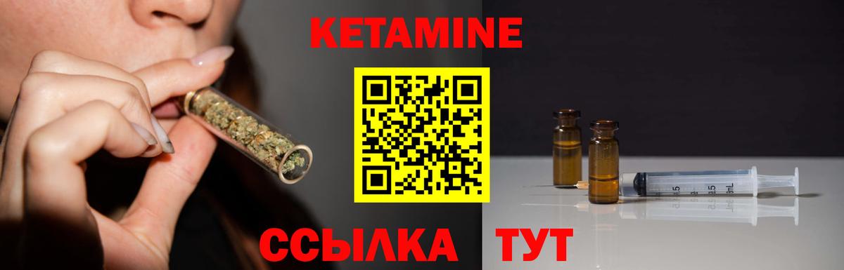 Кетамин ketamine  КЕТАМИН VHQ  Ленинск-Кузнецкий  Вход с VPN 