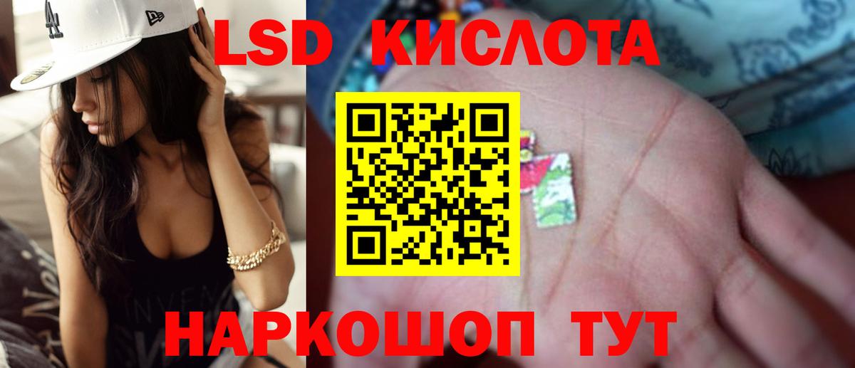 Лсд 25 экстази ecstasy  Вход с VPN  LSD-25 экстази кислота  Ленинск-Кузнецкий 