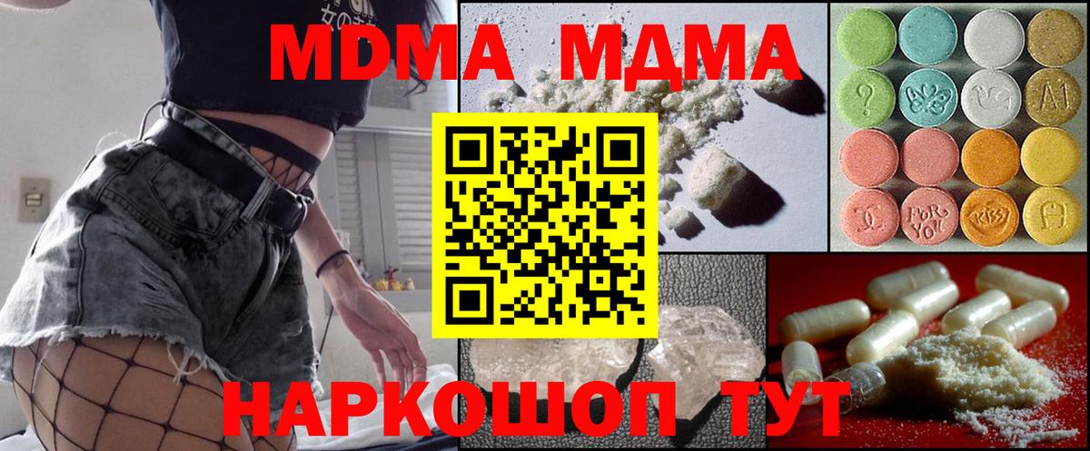 MDMA VHQ  Вход с VPN  МДМА Molly  Ленинск-Кузнецкий 