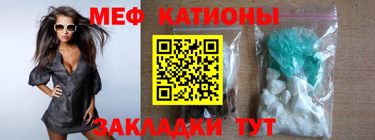 Мефедрон мука Ленинск-Кузнецкий