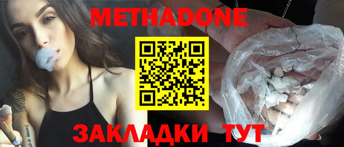 Ленинск-Кузнецкий  Метадон мёд  Метадон мёд  Вход с VPN 