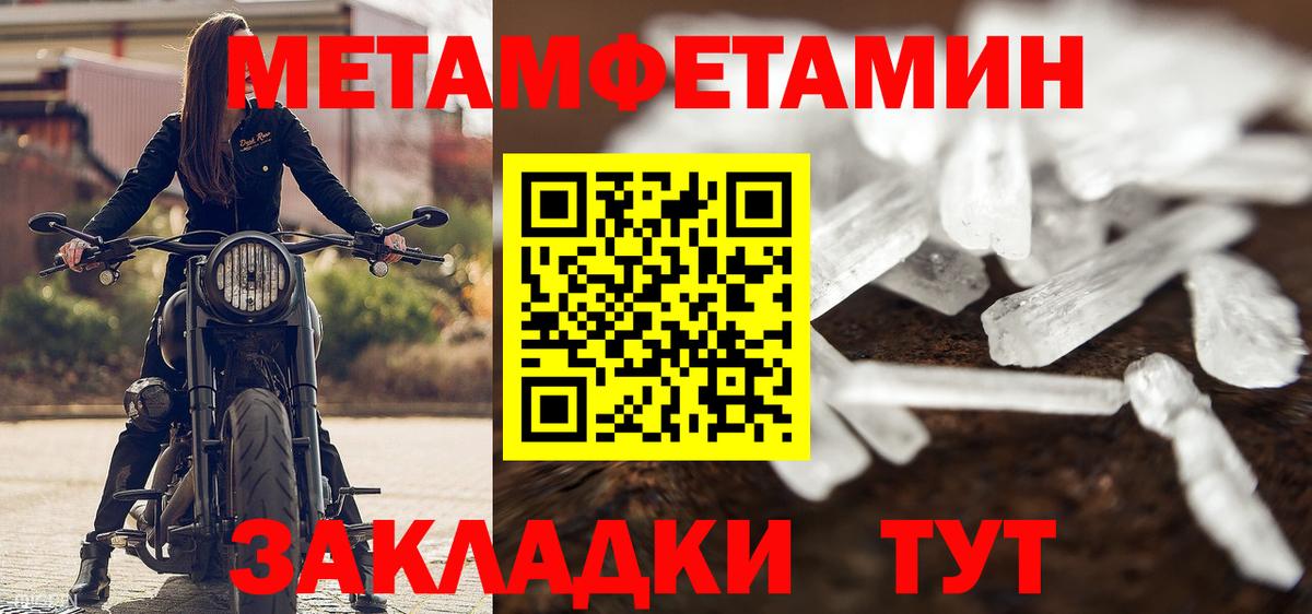 Первитин Methamphetamine Ленинск-Кузнецкий