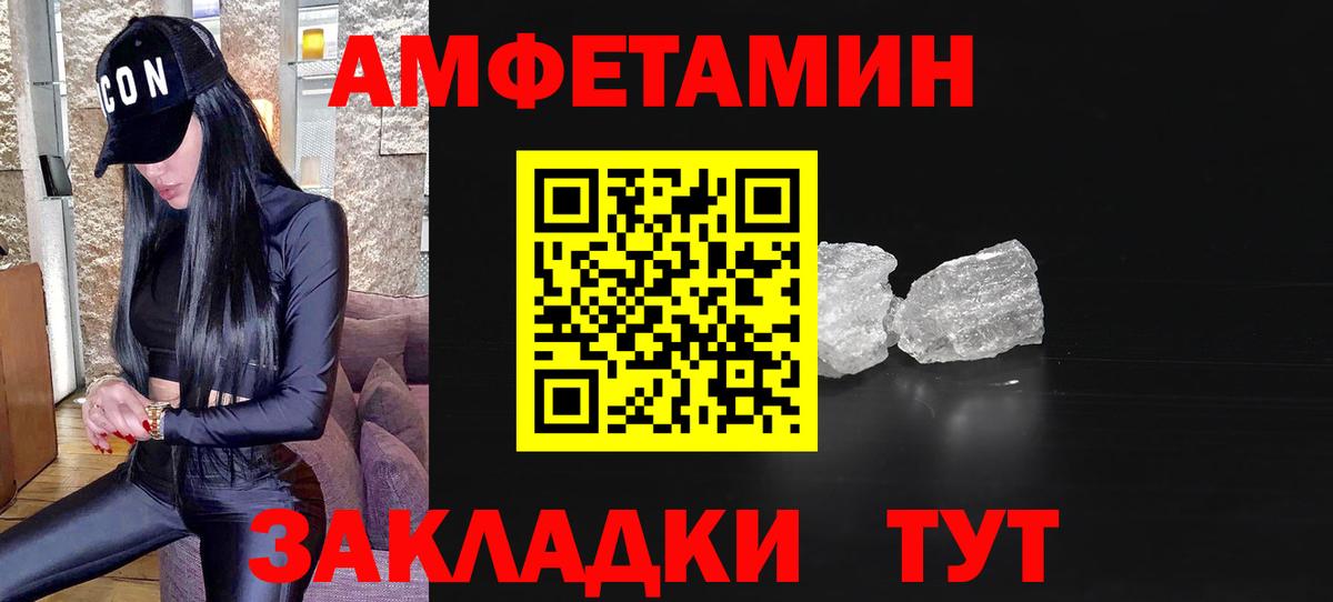 Ленинск-Кузнецкий  МЕТАМФЕТАМИН кристалл  Вход с VPN 