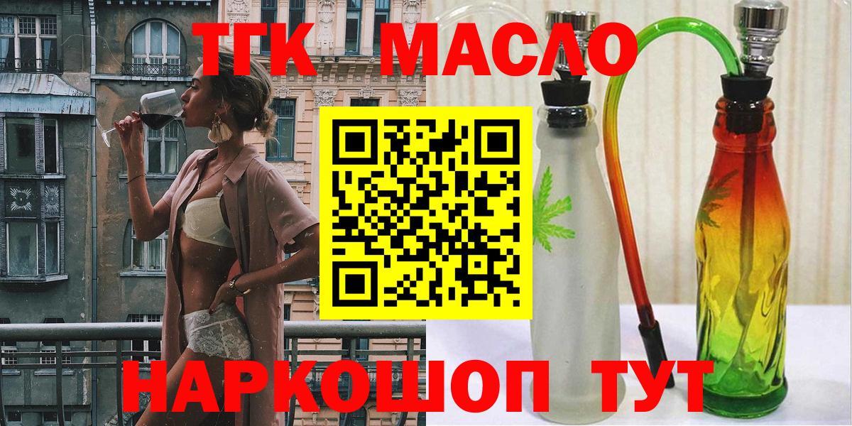 Дистиллят ТГК вейп с тгк Ленинск-Кузнецкий