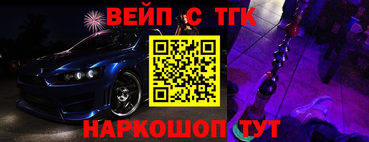 Ленинск-Кузнецкий  ТГК THC oil  Вход с VPN 